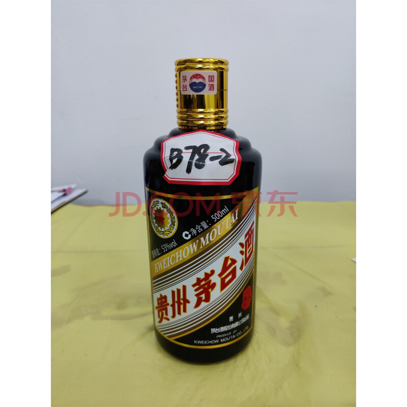 B78-2：贵州茅台酒2018年；“猪年生肖”；500ml；不带杯；53%Vol 1瓶