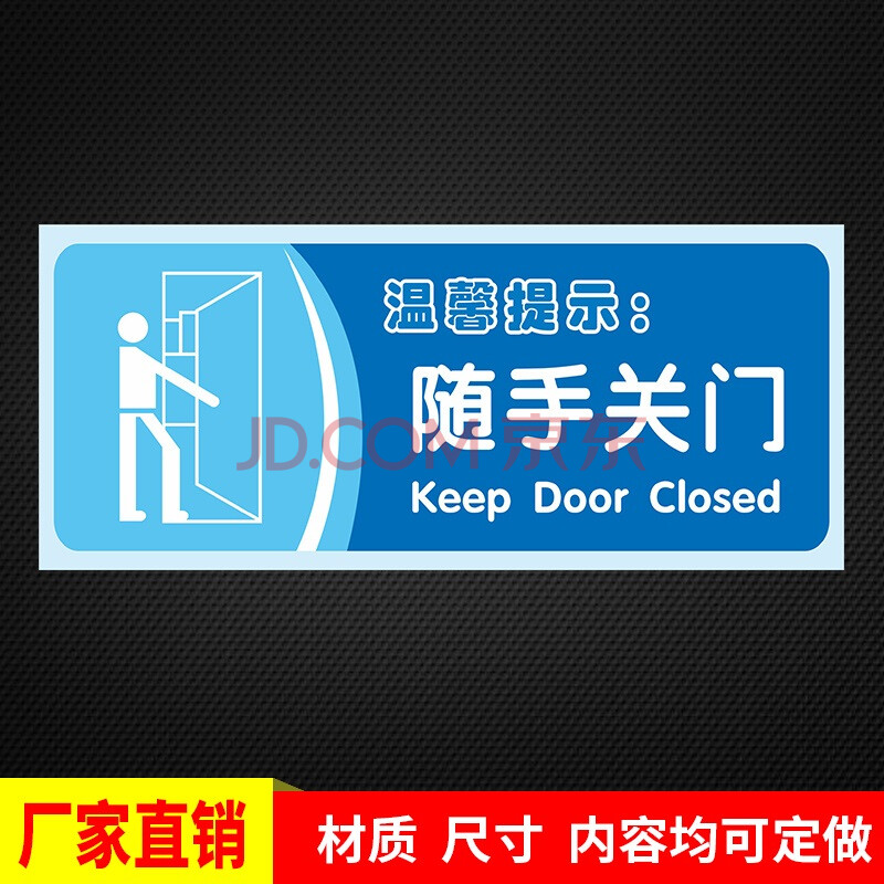 电标语牌温馨提示牌节约用纸小心台阶消息地滑请勿吸烟小心玻璃碰头标