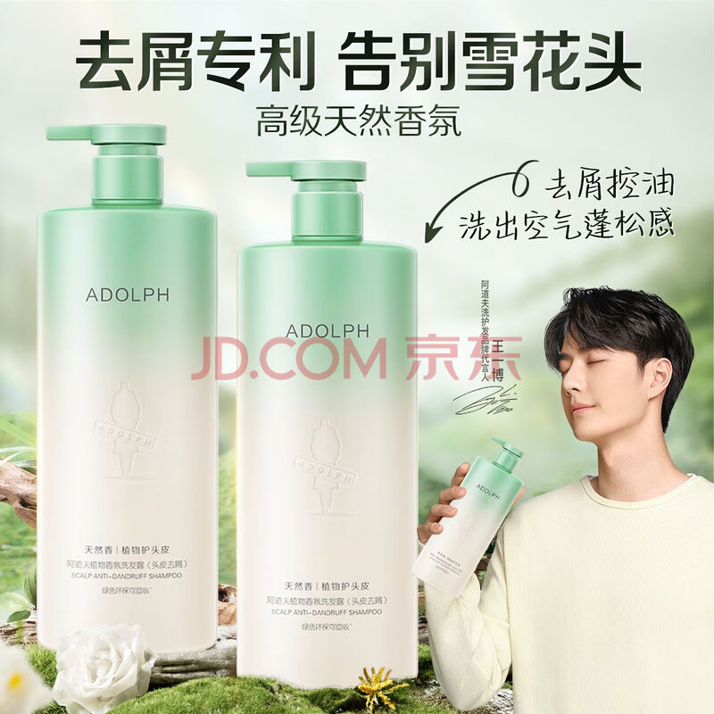阿道夫天然香植物香氛护发素(芯韧柔滑)400ml*T