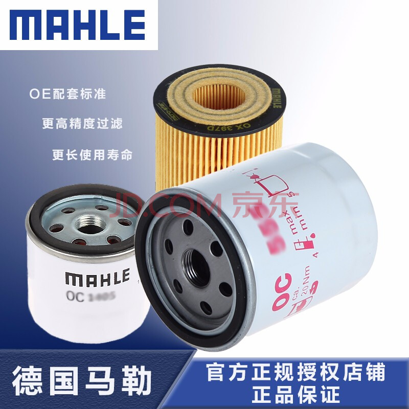 马勒(mahle)机油滤芯机油滤清器机油格机滤 马自达6/睿翼 2.