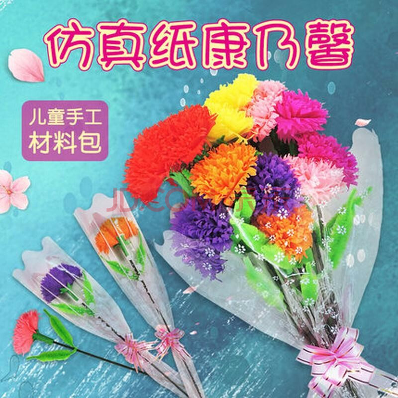 康乃馨手工製作diy材料乾花紙花教師節禮物母親節送媽媽生日花束幼兒