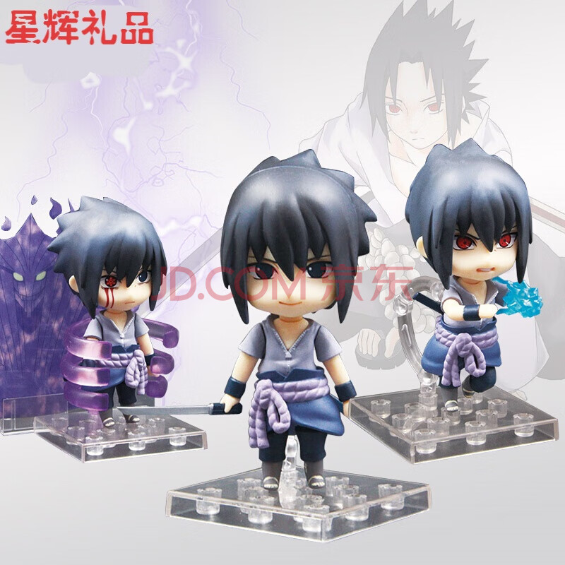 卡卡西佐助公仔q版粘土人换脸可动手办 三款佐助 q版不可动不可换脸