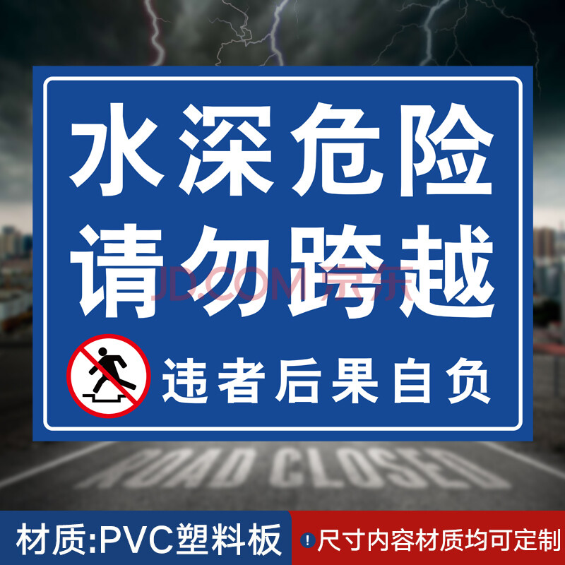 垂釣游泳嬉戲釣魚違者後果自負當心落水溺水安全標識標誌警示牌鋁板