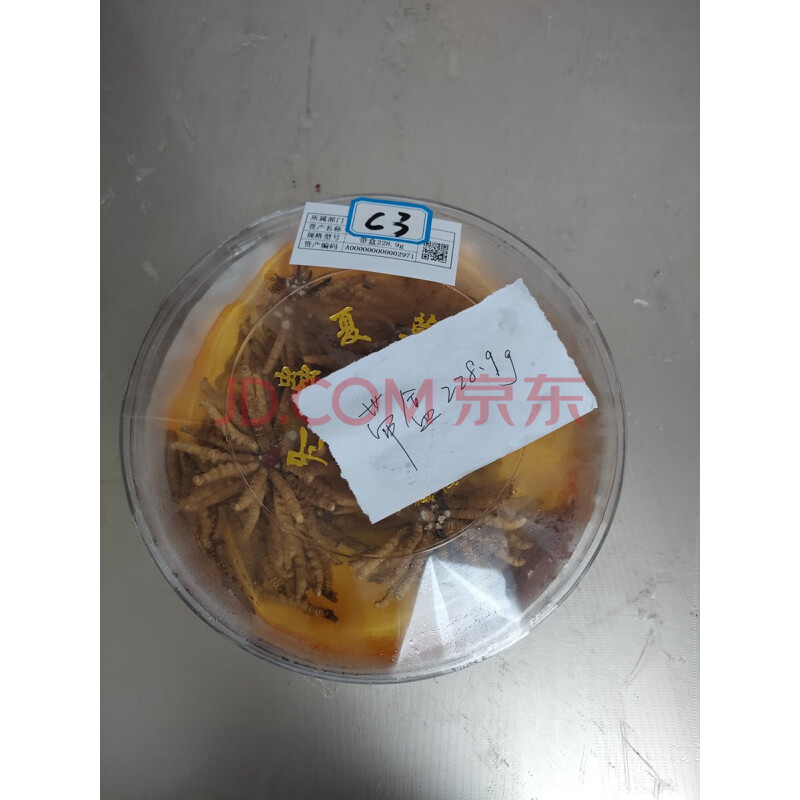 C3冬虫夏草带盒 228.9g,1盒