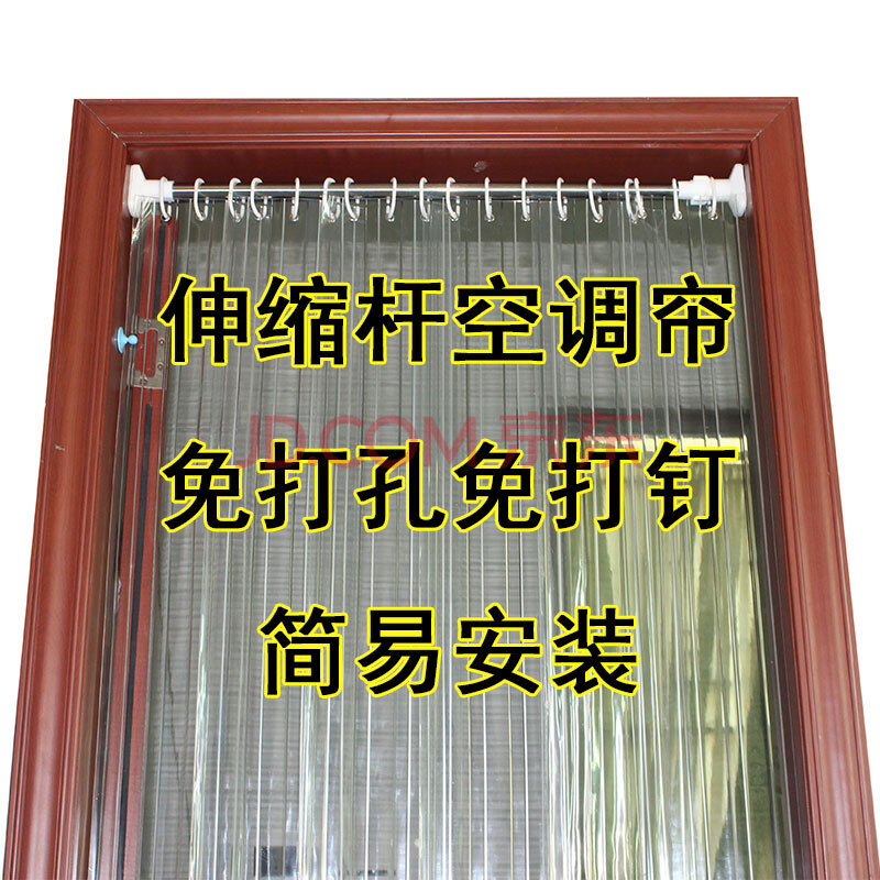 空調透明門簾免打孔安裝室內空調隔斷簾隔離簾軟玻璃門簾伸縮杆免打孔