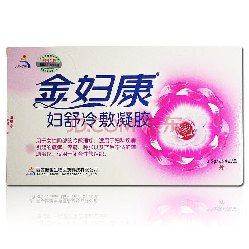 健驰金妇康妇舒冷敷凝胶zx 3盒