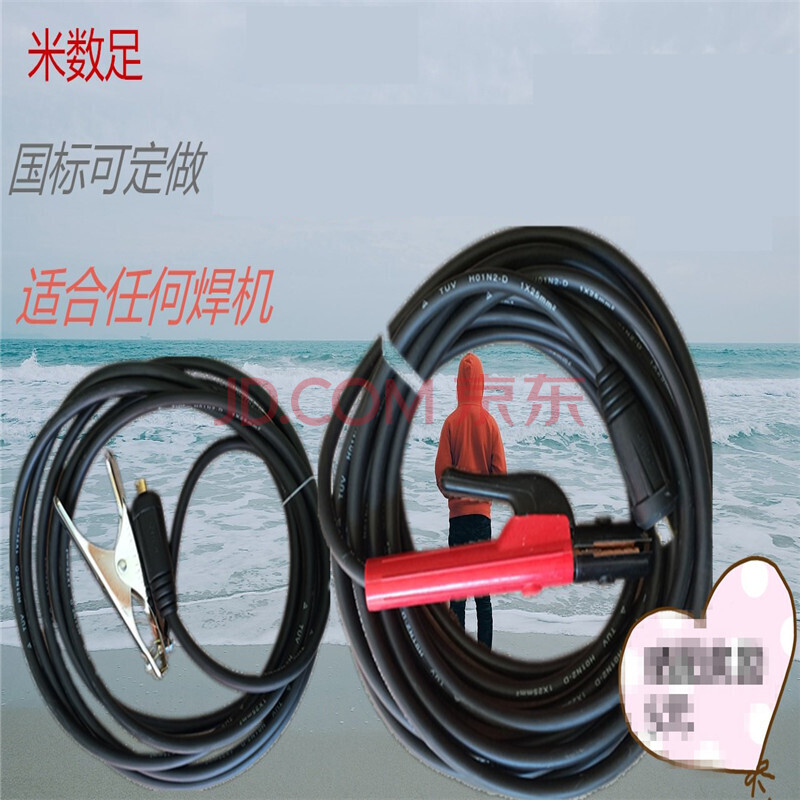 家用电焊机配件zx7-200/250/315电焊线焊把线龙头线绝缘电缆 09 35