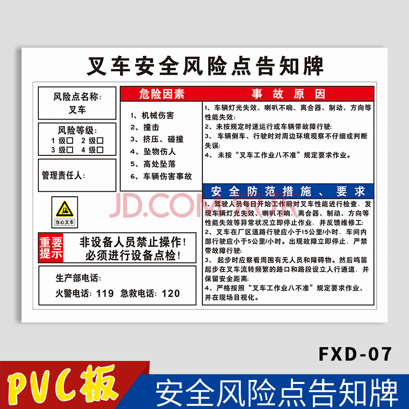 安全風險點告知牌 崗位風險點告知卡配電房配電室工廠車間倉庫空壓機