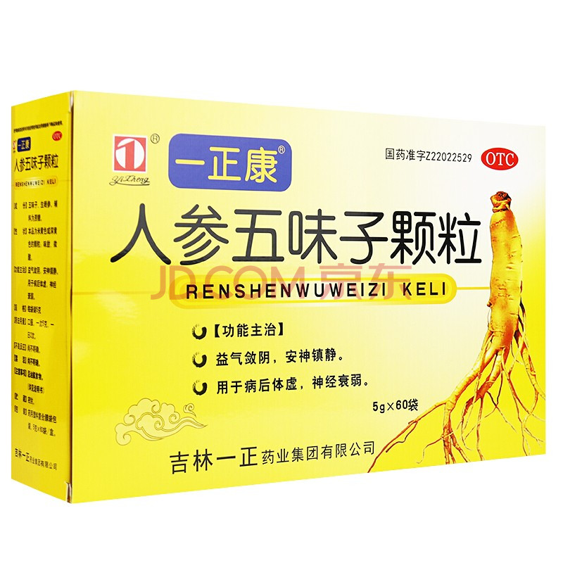 一正康人参五味子颗粒5g*60袋 1盒