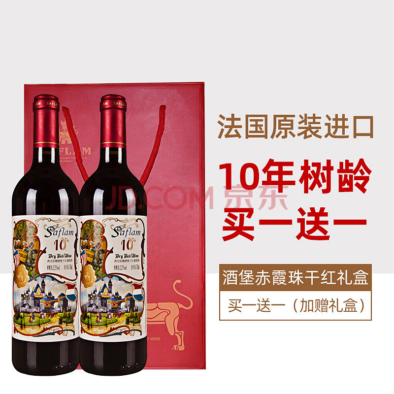 西夫拉姆干红葡萄酒10年老树 赤霞珠装750ml