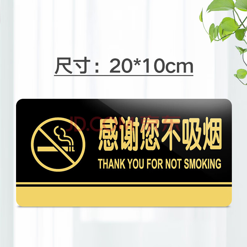 提示牌损坏物品照价赔偿商店告示牌温馨提示牌墙贴牌子 感谢您不吸烟