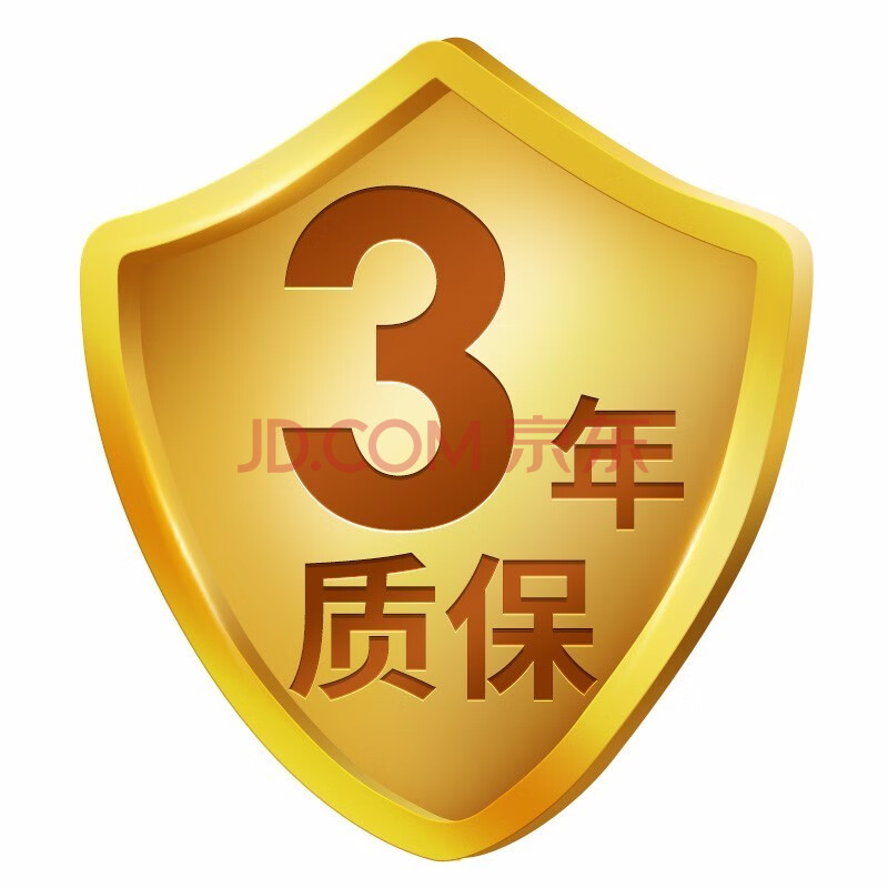 3年质保 (仅作为质保电子凭证使用,不发货)