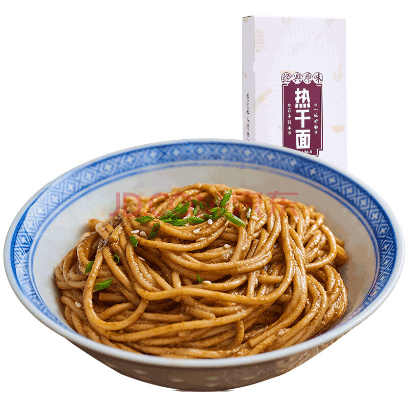 【微辣】经典特色黑芝麻酱 热干面