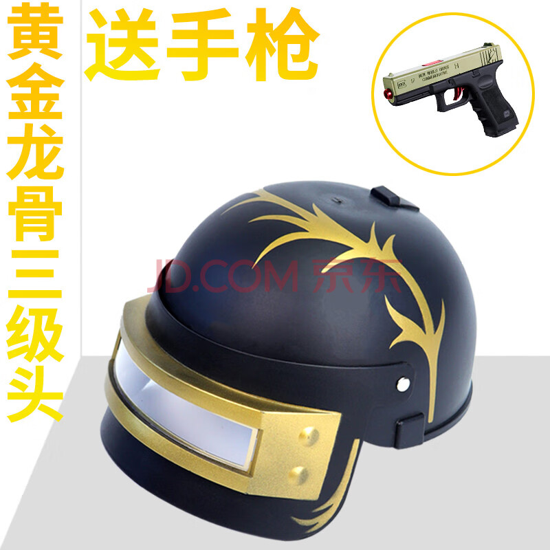 黄金龙骨三级头 送 收藏加购优先发货