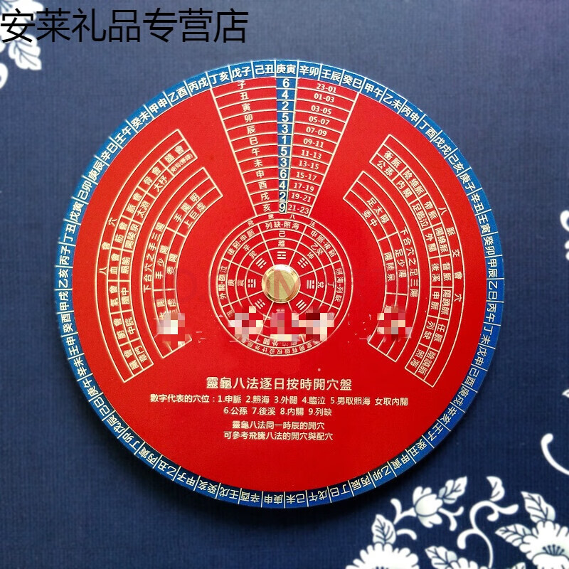 买灵龟八法盘2019倪海厦针灸教学子午流注灵龟八法取穴盘中医临床学习