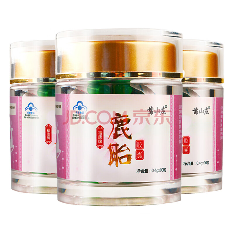 靠山庄 鹿胎胶囊 祛黄褐斑鹿胎粉正品 正品3瓶装(实发4瓶) 正品保证