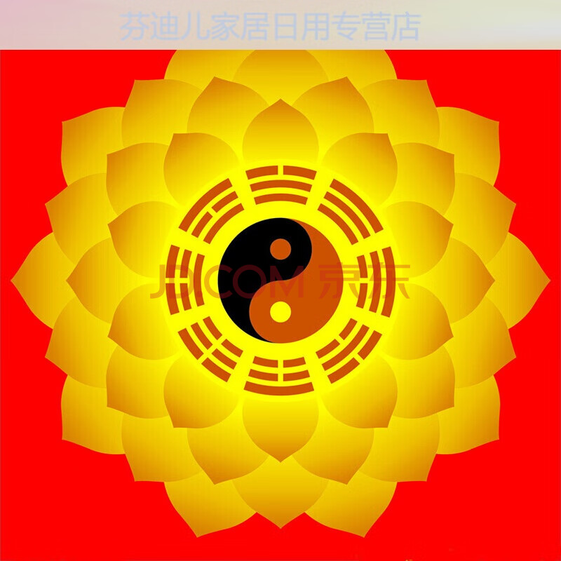 芬迪儿道教罡毯八卦阴阳太极图地毯 踏罡步斗毯道士打坐练功毯家用