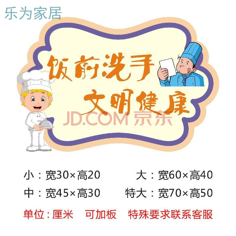 餐厅饭店墙面装饰温馨提示标语礼让节约挂图墙贴纸 sc-03 饭前洗手