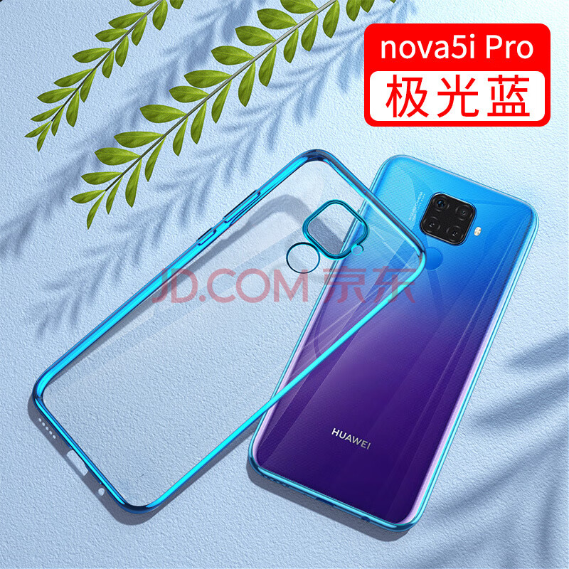 雅翔仕 雅翔仕華為nova5pro手機殼nova6超薄nova5透明硅膠nova5i全包