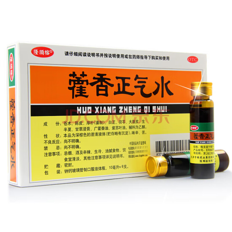隆顺榕 藿香正气水 10ml*6支/盒