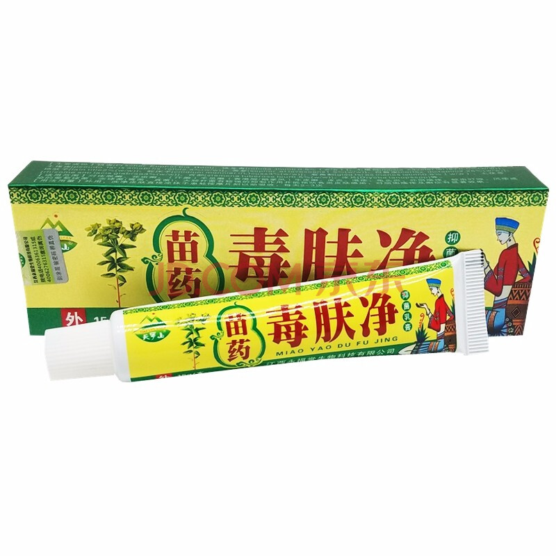 天罗山苗药毒肤净乳膏皮肤外用软膏毒夫净永福堂正品10支包邮