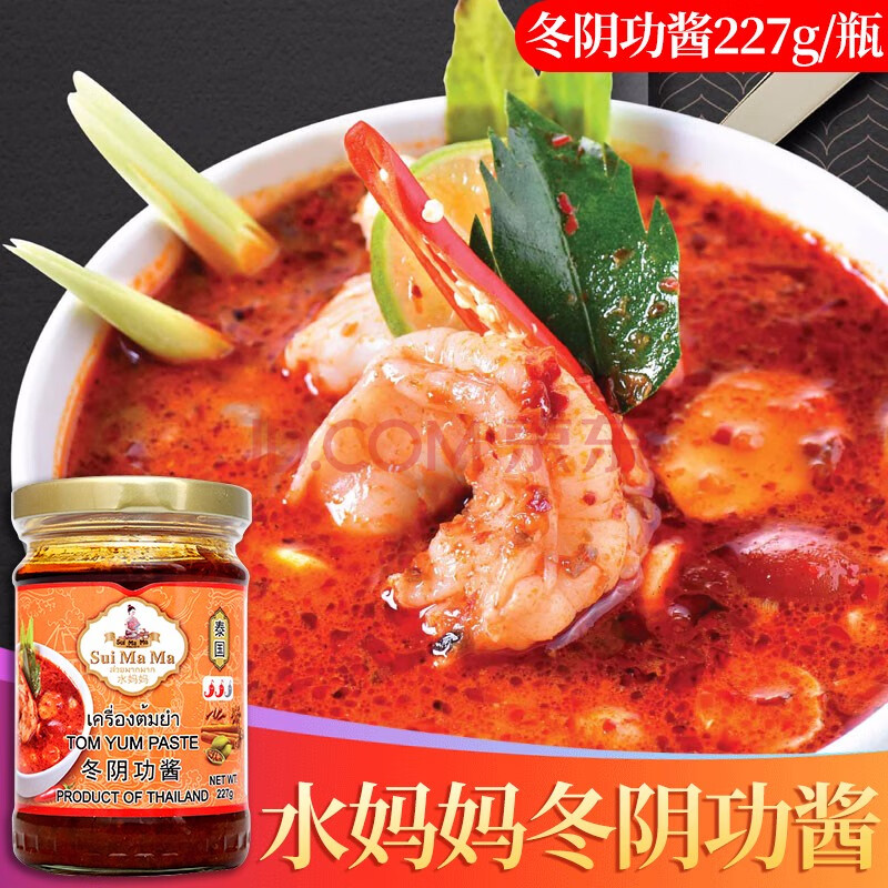 泰国进口水妈妈牌叻沙酱 新马泰风味汤料蘸酱laksa paste罐装 冬阴功