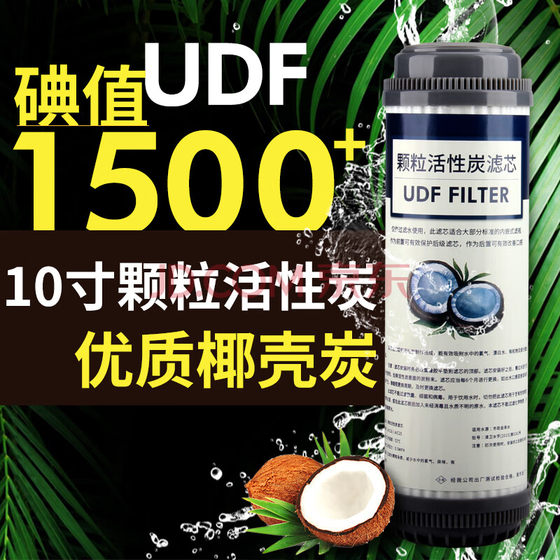 家用净水器直饮机活性炭滤芯 10寸通用椰壳颗粒活性炭过滤芯