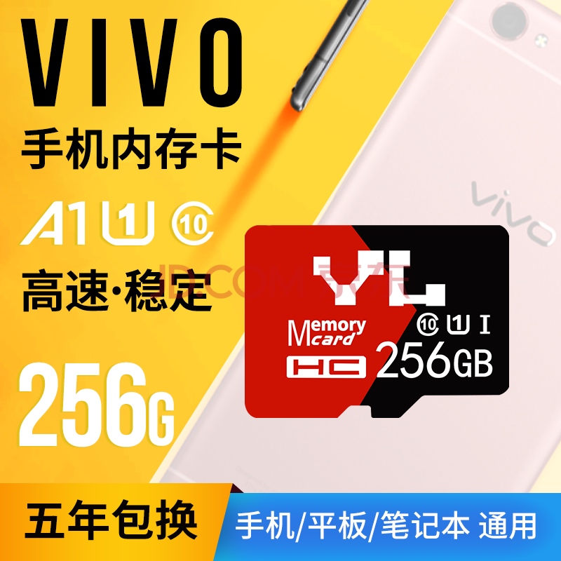 友林microsd卡 vivo oppo 手机内存卡y55 y51a x21 z3 五年质保换新