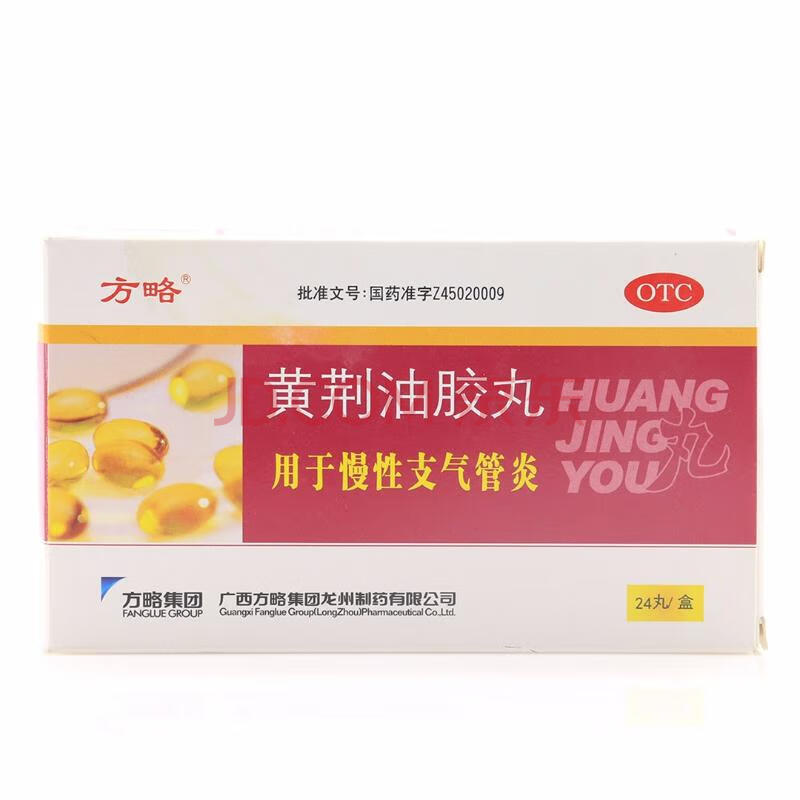方略 黄荆油胶丸 20mg*24丸