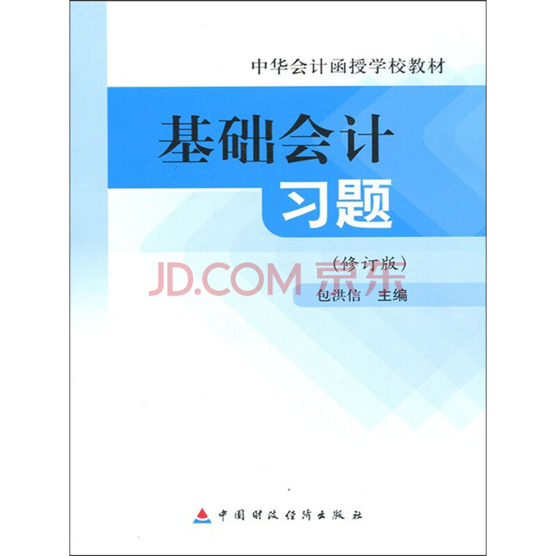 會(huì)計(jì)的本文題目 (會(huì)計(jì)的本文題目什么比較好寫(xiě)呢)