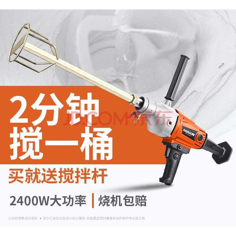 攪拌機水鑽機大功率膩子粉油漆塗料攪拌機打灰機混泥土空調轉孔機