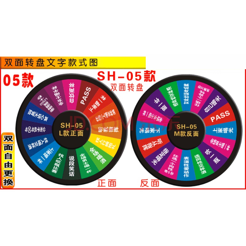 ktv转盘游戏娱乐轮盘 双面酒司令喝酒游戏道具真心话大冒险迷你型 深