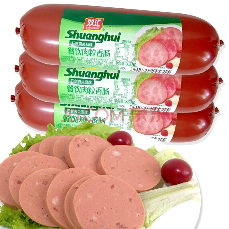 双汇 餐饮肉粒香肠330g*3支 餐桌方便食品速食火腿肠熟食 5支