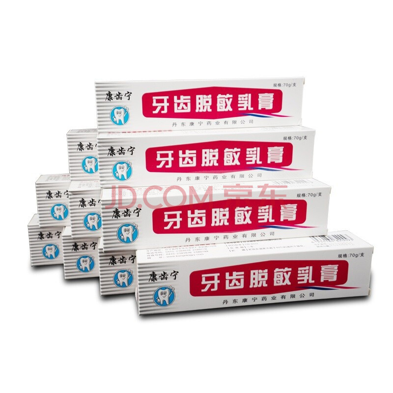 康齿宁牙齿脱敏乳膏 牙齿脱敏素牙膏70g 牙齿敏感酸软牙痛冷热 70克