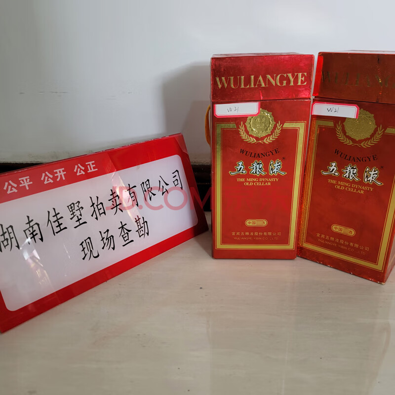 中国酒 五粮液 白酒 500ml22年製造2本 良品 rlsinstitute.edu.in