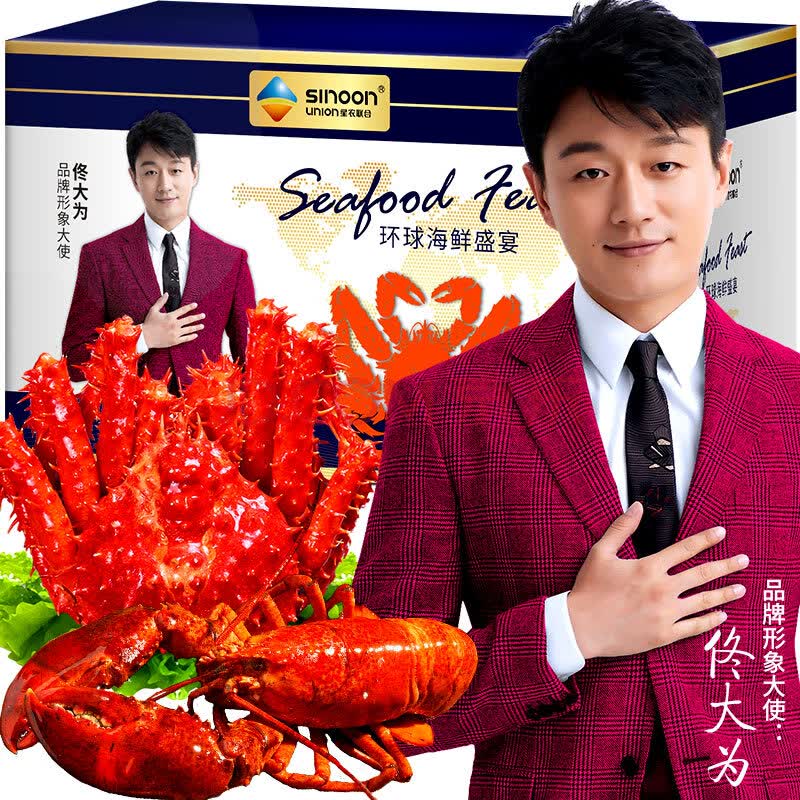 【礼券】星农联合海鲜礼盒大礼包1588型海鲜礼券礼品卡 火锅食材 海鲜