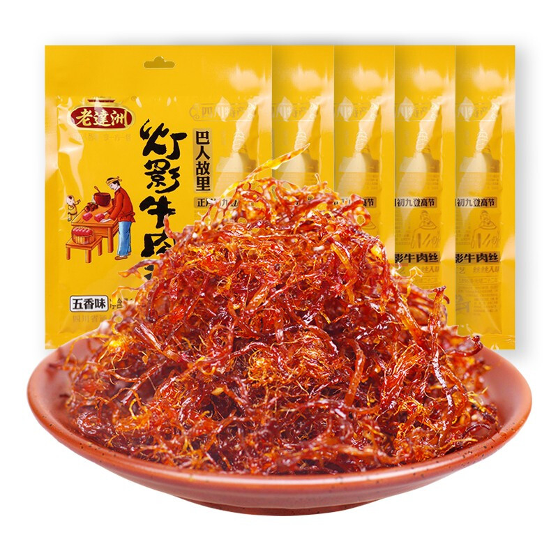 【老達洲牌】燈影牛肉絲308g*5袋五香/麻辣味四川達州特產休閒小吃