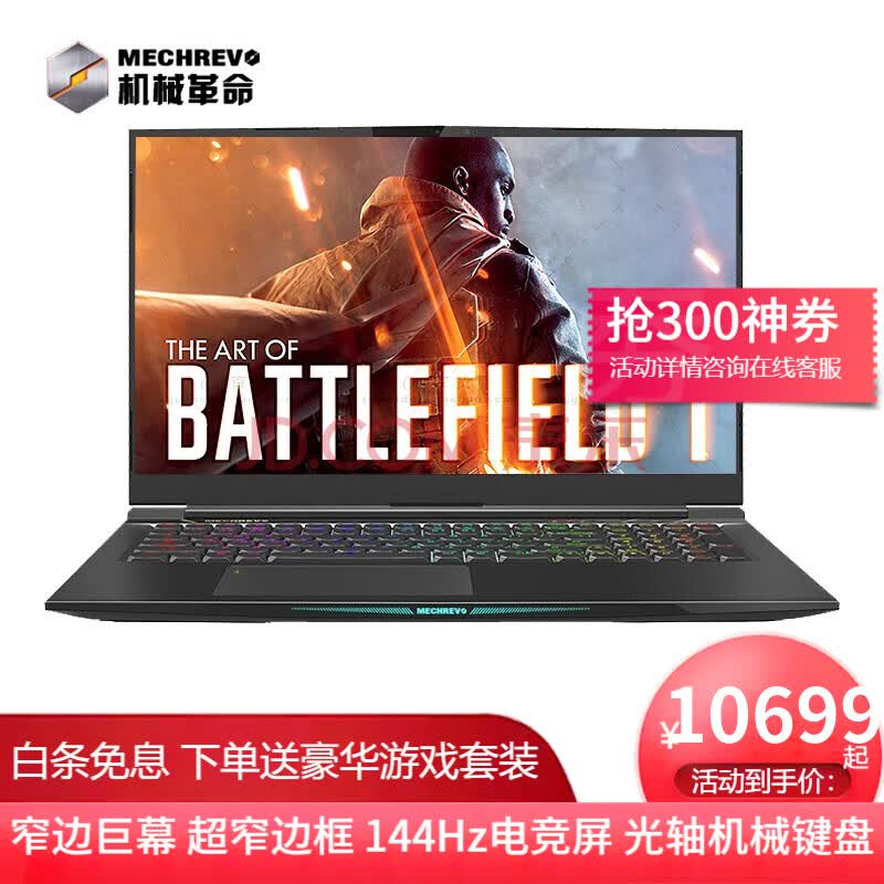 plus 电竞级游戏本72%高色域发烧游戏高端设计师笔记本电脑光轴机械