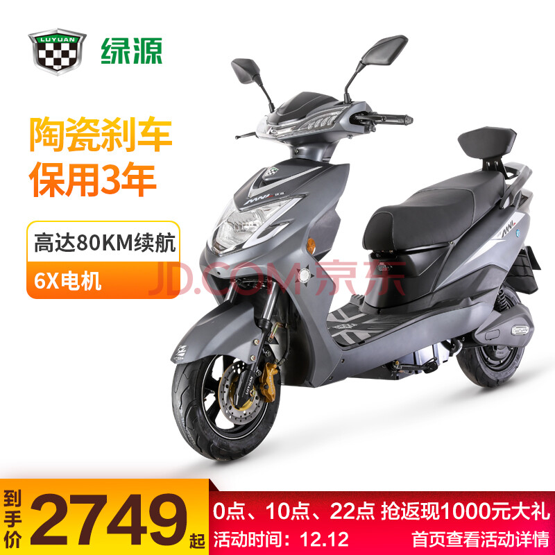 绿源电动车60电动轻便摩托车通勤代步电瓶车 mnl2 哑灰