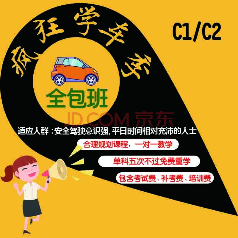 深圳鵬城駕校 正規直營無掛靠 學車 考駕照 拿證快 手動檔c1自動檔 c2