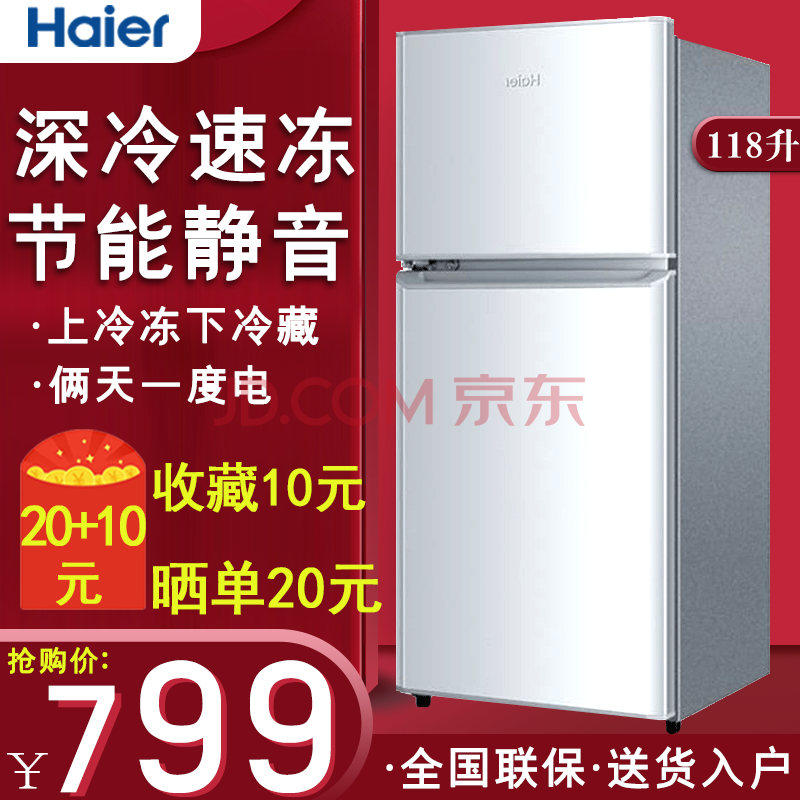 海尔(haier)三门冰箱220升风冷无霜deo杀菌节能静音家用办公室冰箱