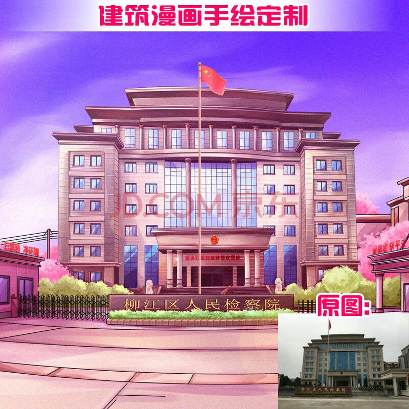 q版手繪頭像設計情侶卡通人物形象logo真人照片漫畫定製作 建築漫畫