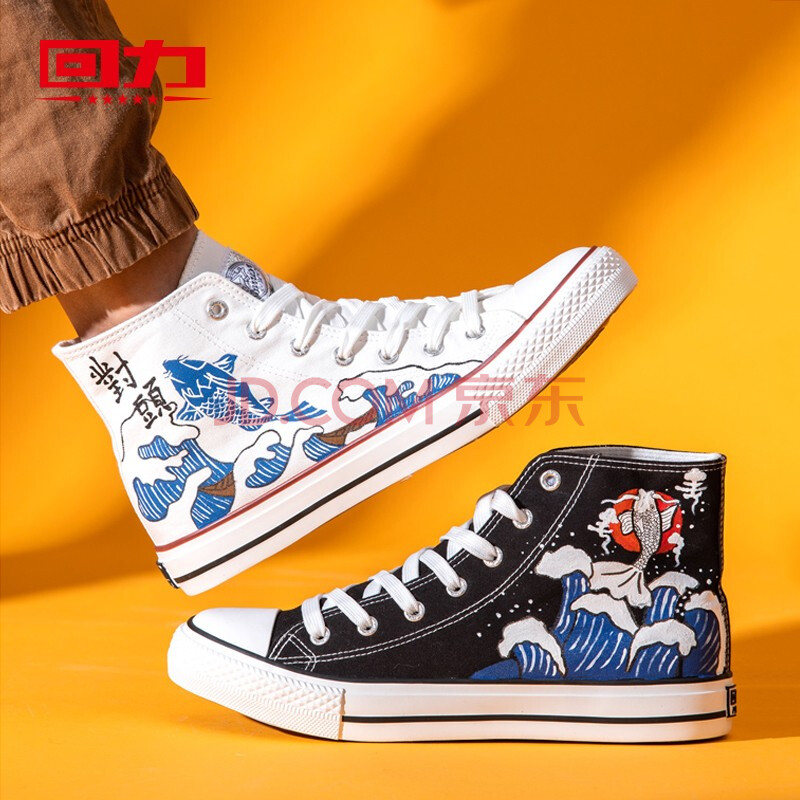 回力手绘鞋爆改高帮帆布鞋红鲤与浪黑白涂鸦diy定制情侣帆布鞋 红蓝