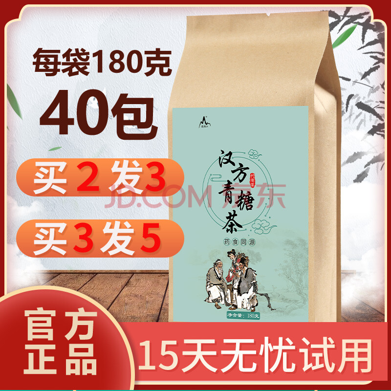 漢方青糖茶青錢柳葉古方糖御茶旗艦店官方降玉米鬚和桑葉茶糖清茶