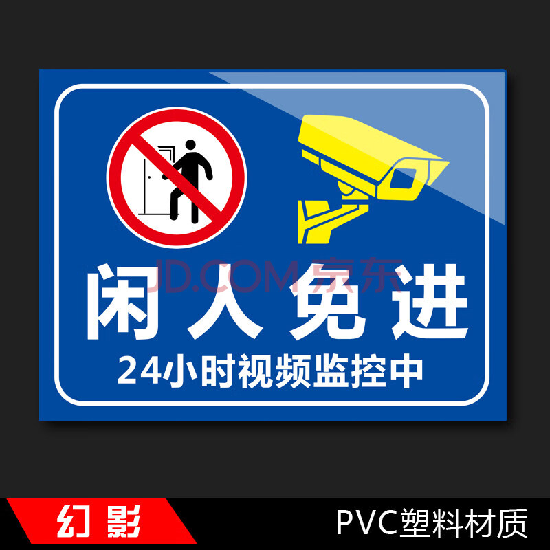 倉庫重地 閒人免進警示牌施工廚房 閒人莫禁區生產車間機非工作人員