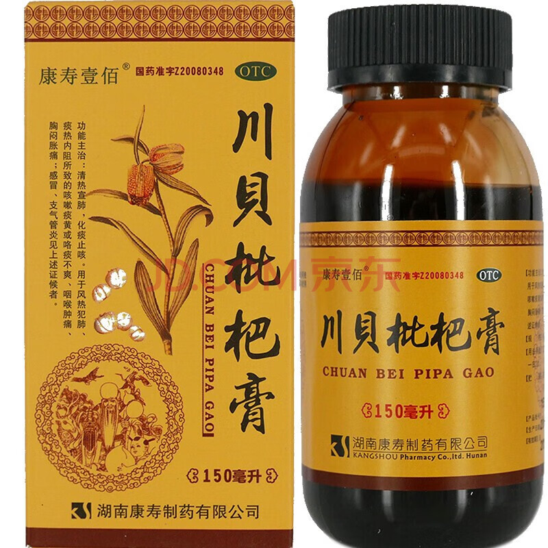 康寿壹佰 川贝枇杷膏 150ml 清热宣肺化痰止咳风热犯肺