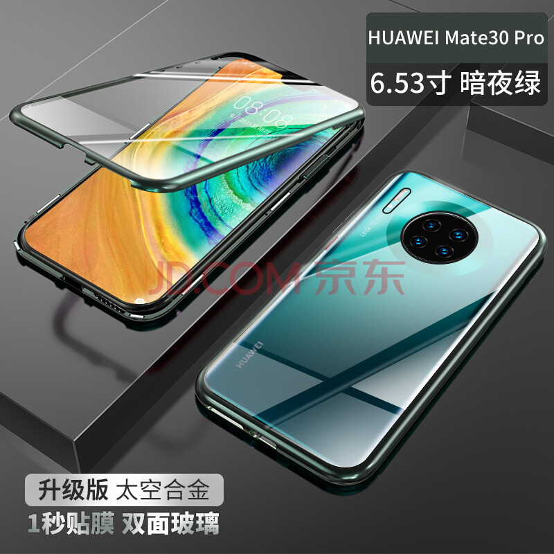 雅翔仕【雙面玻璃】華為mate30pro手機殼曲屏30磁吸mate20防摔套20pro