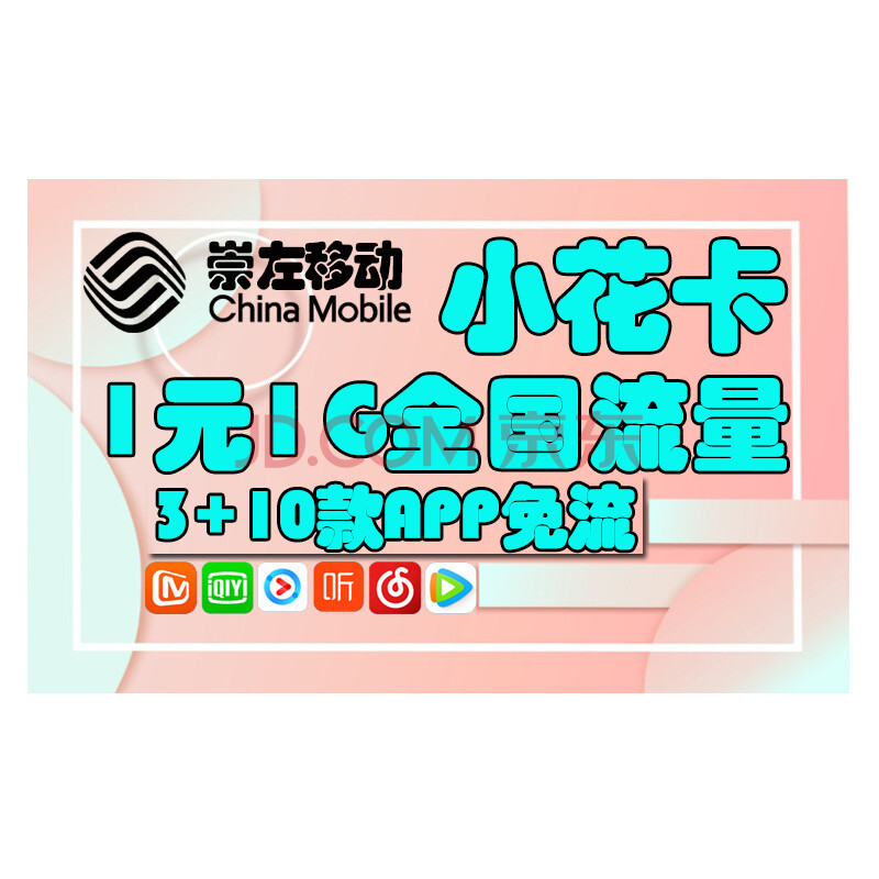 卡上网卡4g手机卡全国通用套餐号码可选号 99元优质号码系列 移动卡