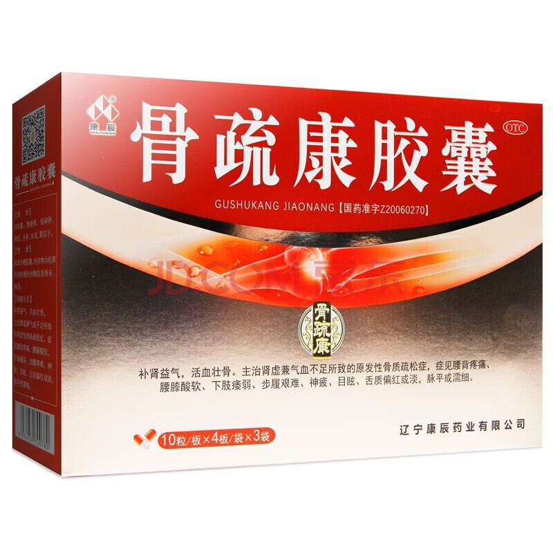 康辰 骨疏康膠囊 120粒 骨質疏鬆骨舒康腰膝活血補非顆粒腎