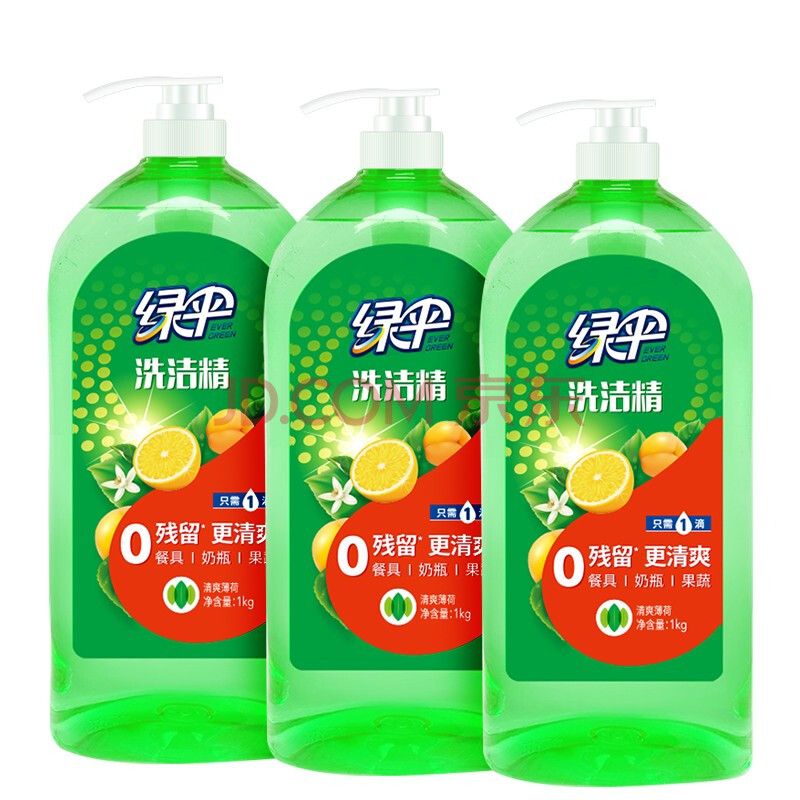 绿伞洗洁精0残留中性温和不伤手1kg厨具碗筷清洁 3瓶清爽薄荷
